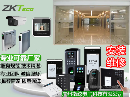 清远维修